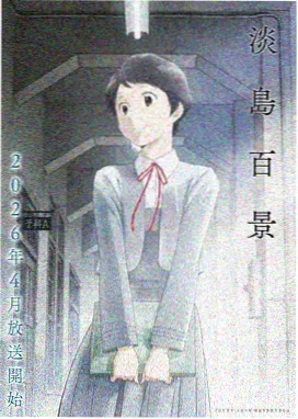 大理寺日志漫画相邻抽屉的栏目标记卡